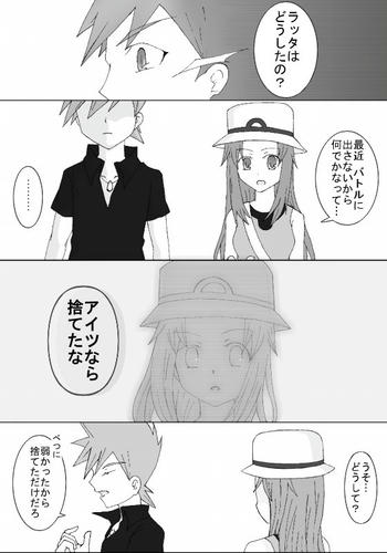 frlg-comic1_blog.jpg