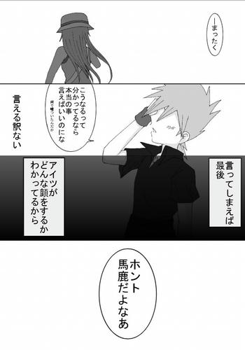 frlg-comic1-3_blog.jpg