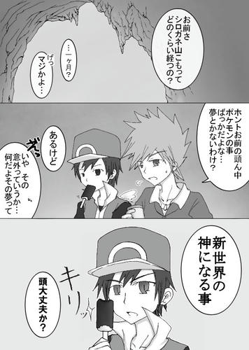 hgss-comic1.jpg