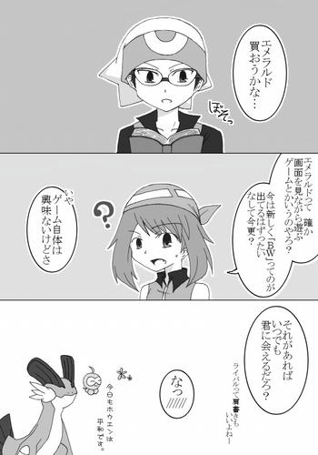 pokesupe-comic2.jpg