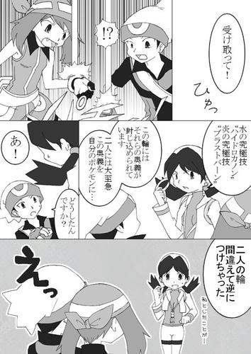 ほとんどのダウンロード ポケスペ 漫画 サイト