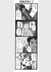 ４コマ