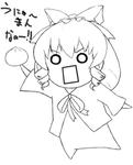 うにゅ