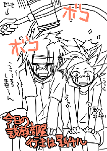 15-sekkyou.gif