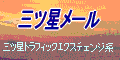 新規会員申し込み