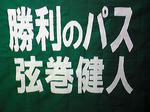 弦巻ゲーフラ1
