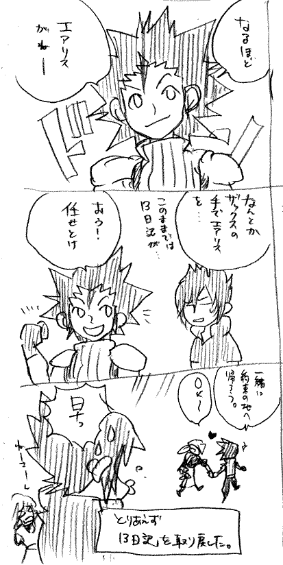ff-015.gif