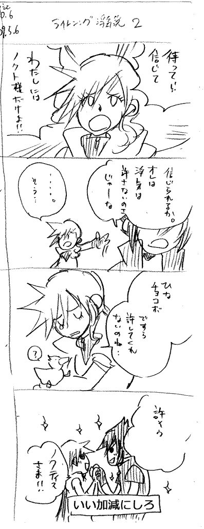 ff-018.gif