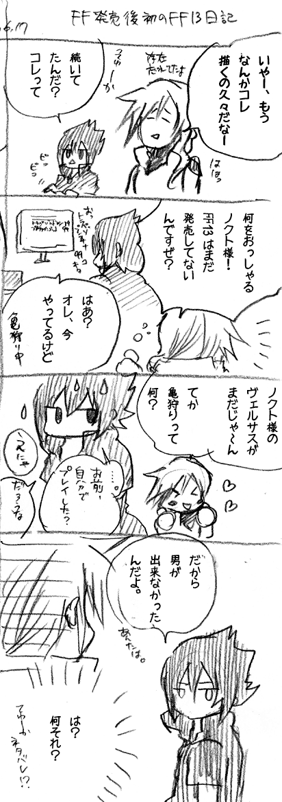 FF13-018.gif