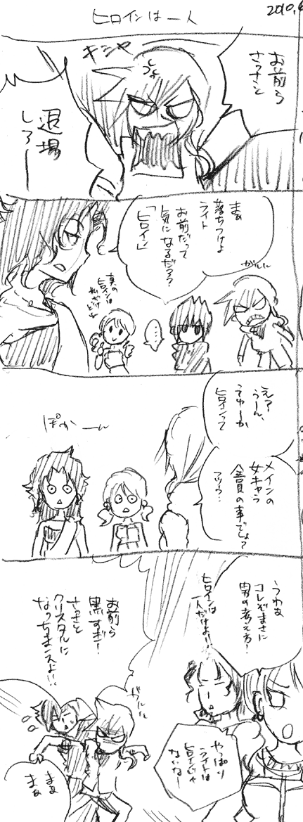 FF13-021.gif