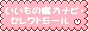 いいもの購入ナビ・セレクトモール