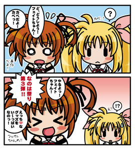 フェイトちゃん！事件です！