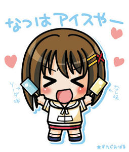 アイスやー