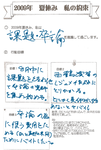 mokuhyou2.png