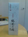 日本酒