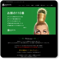 SHION〜心温〜