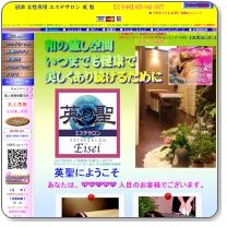 エイセイ