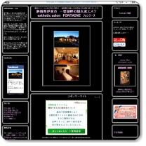 フォンテーヌ