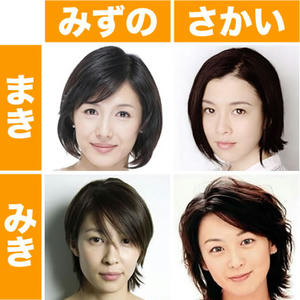 mizuno-sakai_maki-miki.jpg