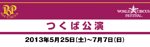 title_tsukuba.gif