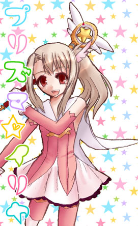 プリズマ☆イリヤ