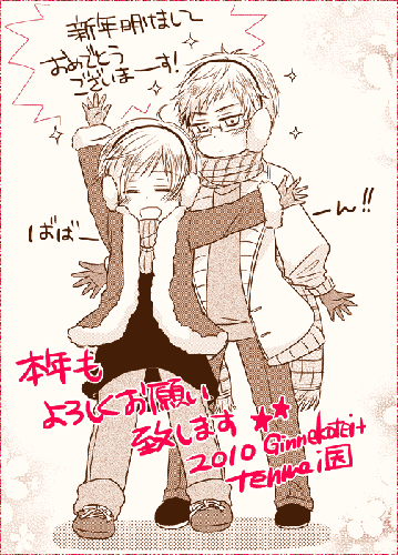 ２０１０年！