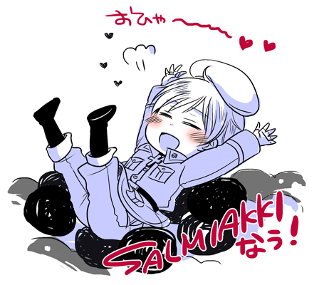 僕inサルミアッキ