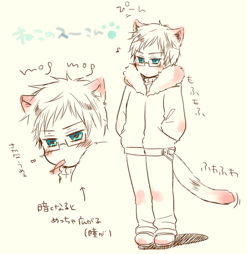 にゃっ