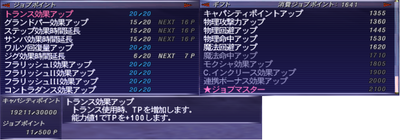 醴泉島ギアス Mauve Wristed Gomberry 踊 フェイス 放浪樽々のチラシ裏