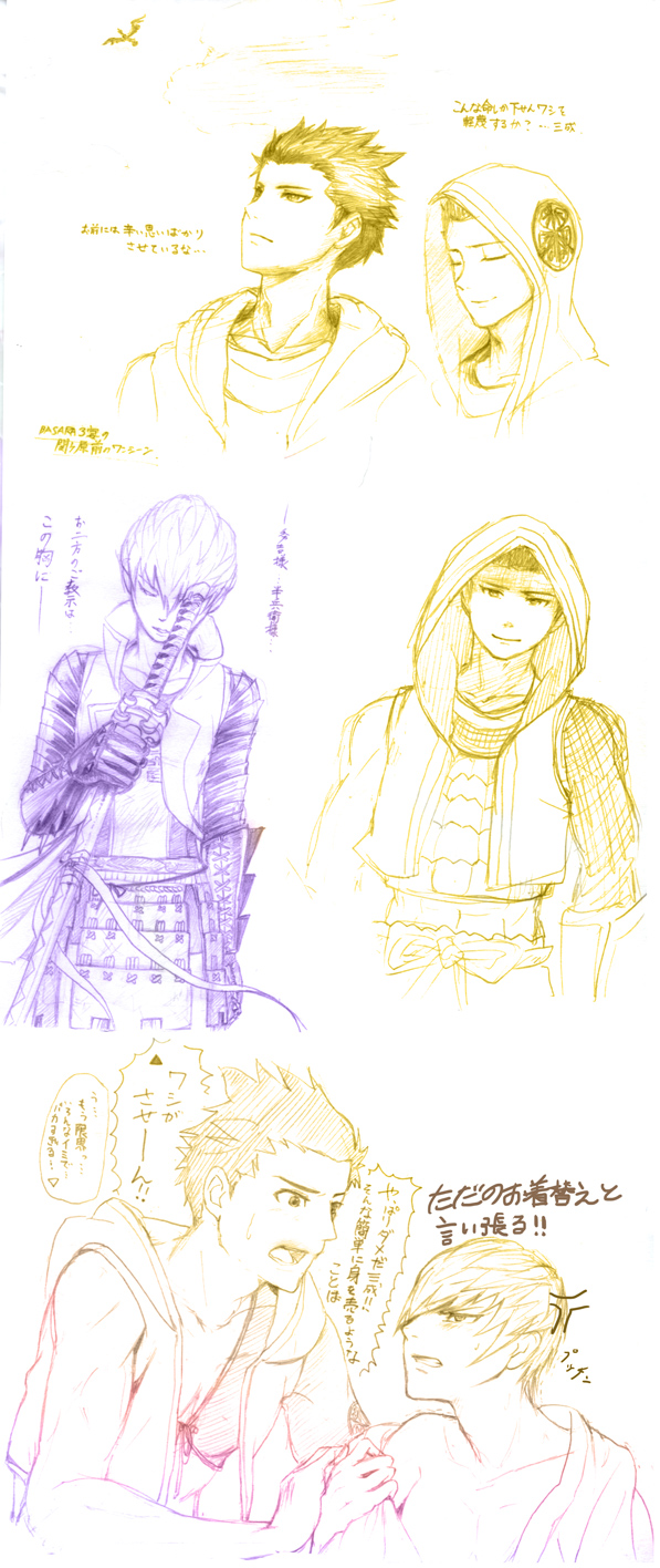 basara14.jpg