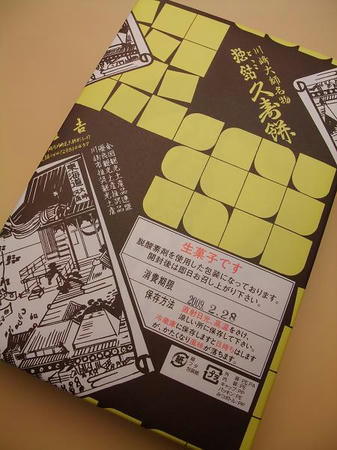 2009_0227yamatoya0005.JPG