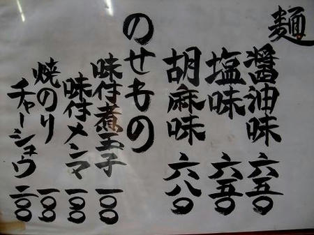 2009_0403itirin0001.JPG