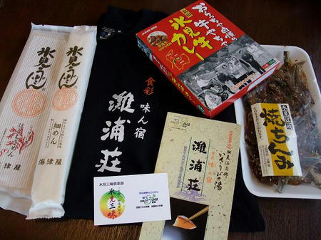 灘浦荘より豪華粗品