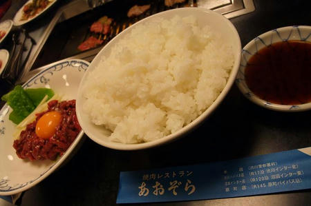 焼肉レストラン あおぞら　ライス