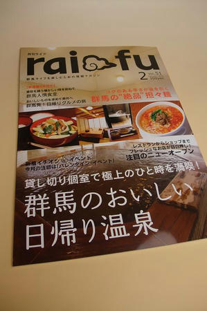 月間ライフ2月号