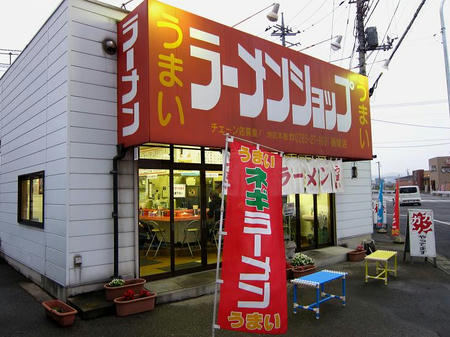 ラーメンショップ 藪塚店