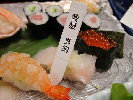 海鮮茶屋 せんざん本店 真鯛