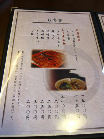 都屋　メニュー