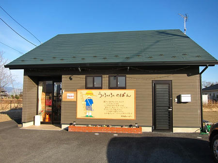 Ufufuのぱん