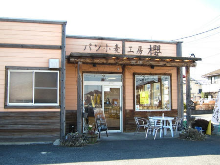 パン小麦工房 櫻