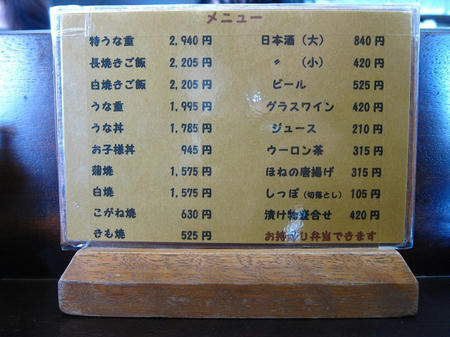 かんたろう　メニュー