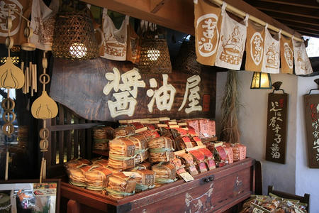湯布院 醤油屋本店
