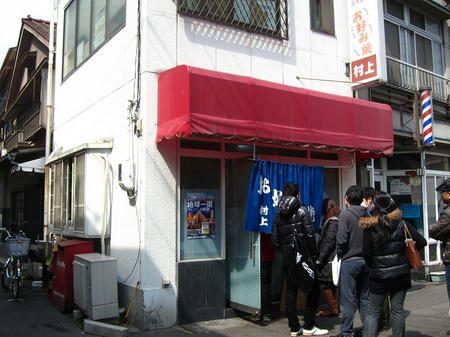 お好焼 村上