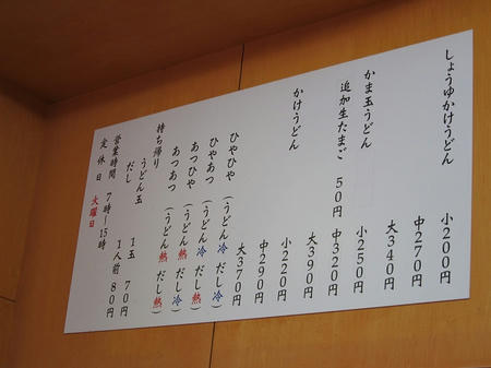純手打うどん よしや