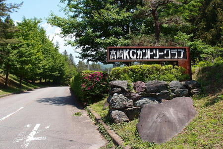 高崎ＫＧカントリークラブ