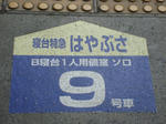 DSC02202.JPG