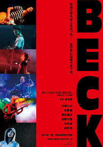 beck_poster_800.jpg