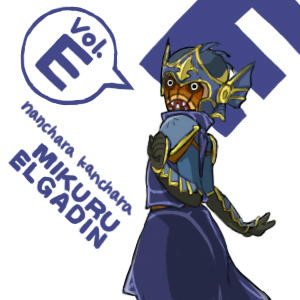 ミクル