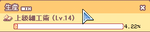 product_skill_lv14.PNG
