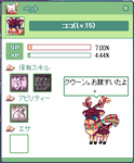 pet_coco_angry.PNG